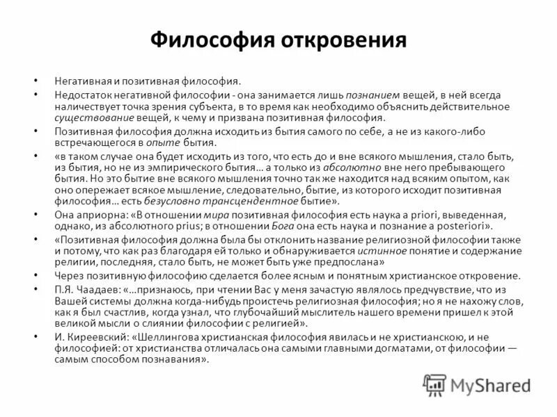 недостаточно отрицательный. недостатки человека список. отрицательная мотивация примеры. методы негативной мотивации персонала. недостатки производственного кооператива.