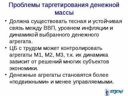 Инфляционное таргетирование это