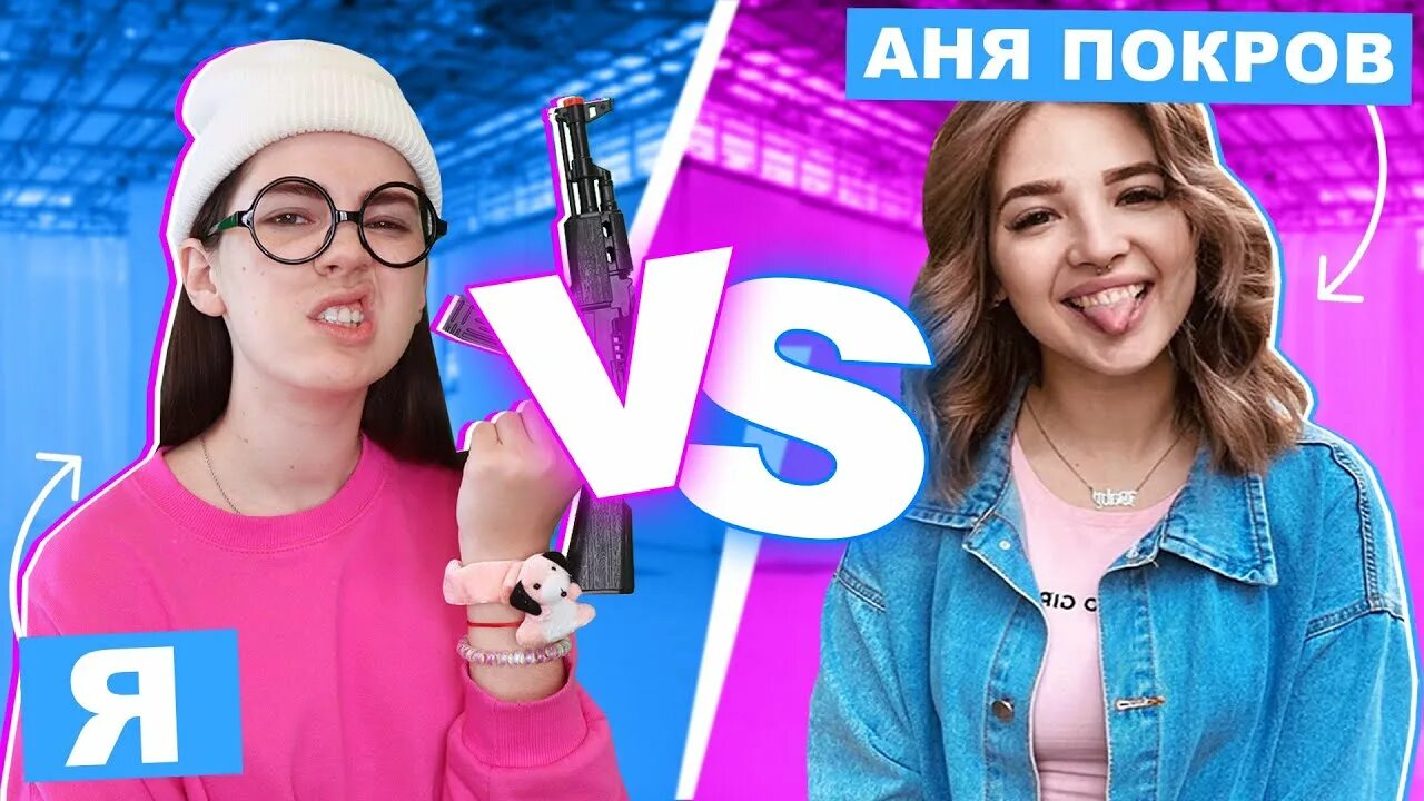 Номер анечки. Аня покров. номер аня покров. аккаунт ани покров. катя адушкина и аня покров.