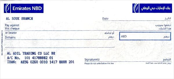 Request number. Счет банка Emirates NBD. NBD Bank анкета. Emirates NBD Card Statement. Emirates NBD Bank Receipt.