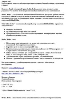Пример правильного отзыва о враче