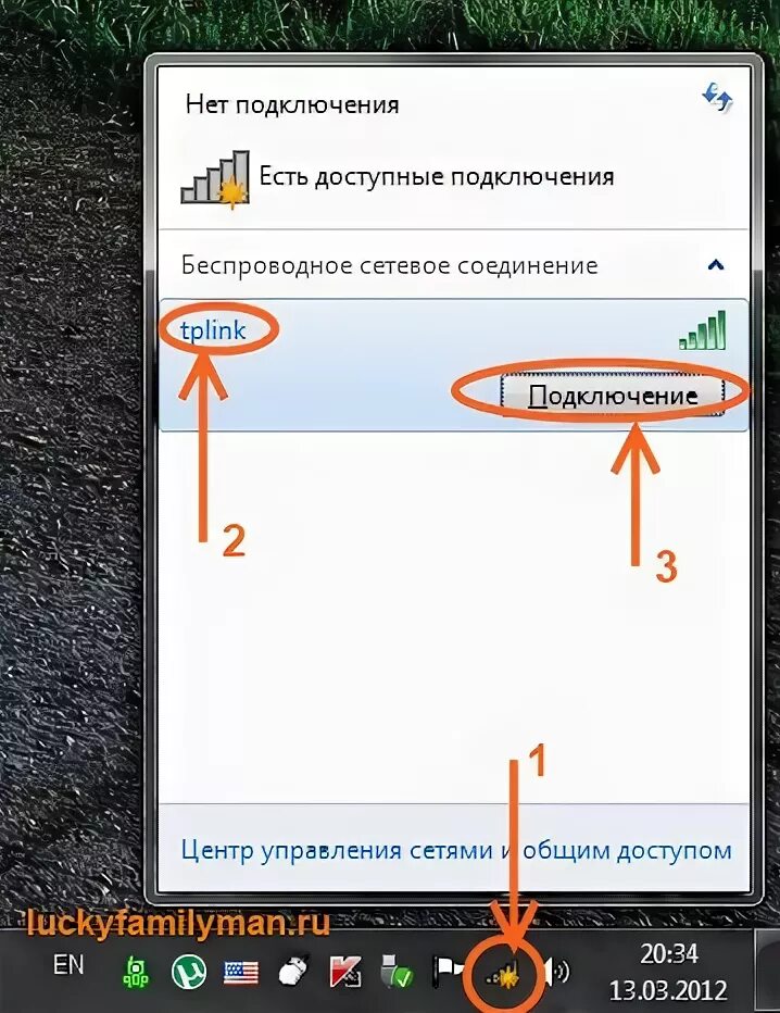 Алиса колонка не подключается к вай фай. Нет подключения есть доступные подключения. Как подключиться к вайфаю на ноутбуке. Как подключить вай фай на ноутбуке. Как подключить ноутбук к вайфаю.