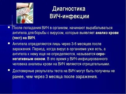 Вич инфекция у детей тесты с ответами