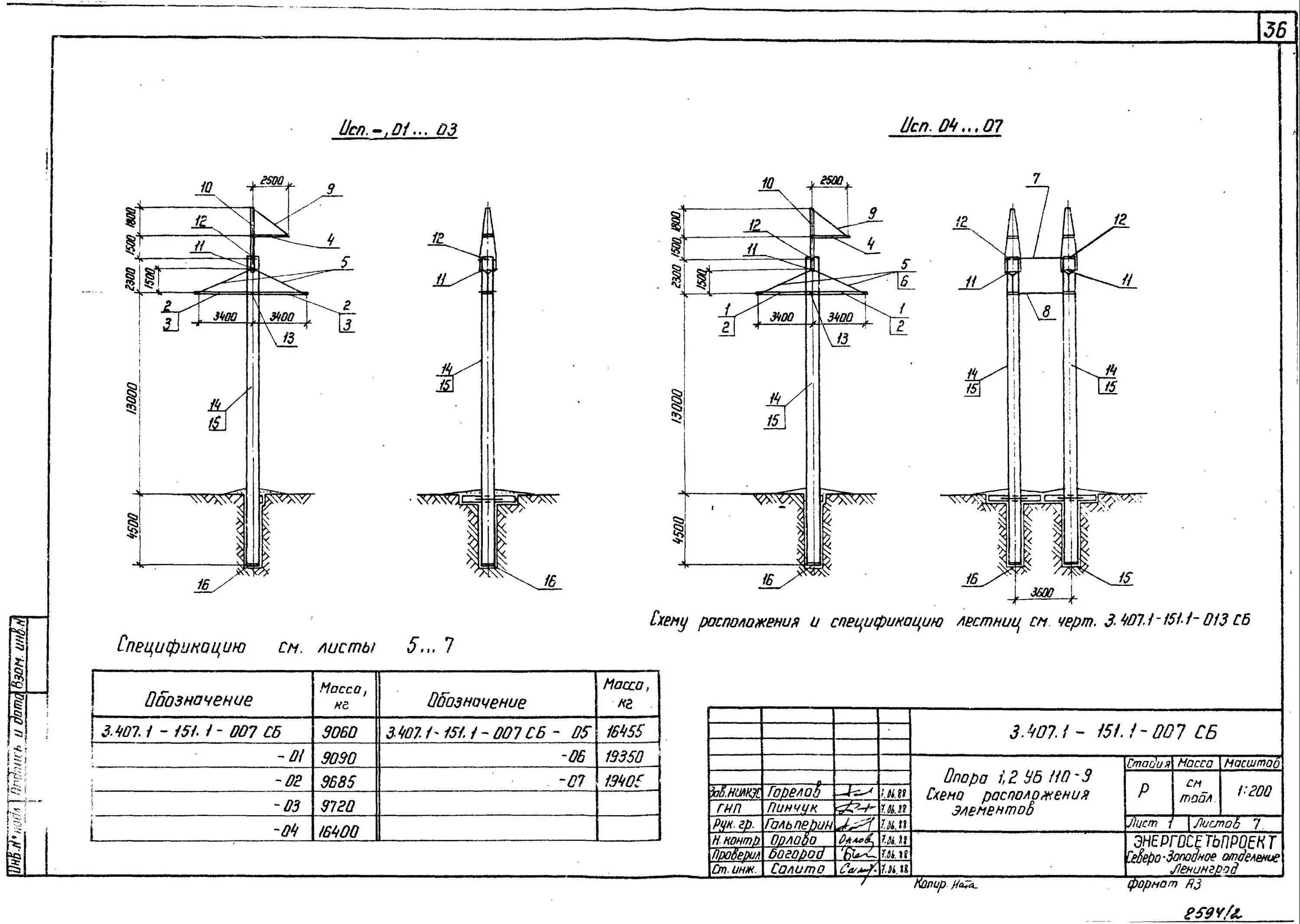 Бра elite bohemia original classic 110 n 110/2/41 s. Опора 1у110-4+15. Опора пм110-2ф фундамент. Опора вл 110кв у220-2+5. 01 02 110 01.