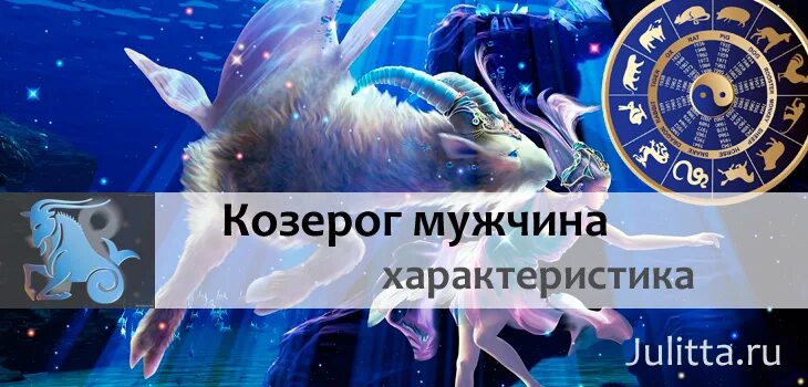 Козерог мужчина декабрь. Мужчина Козерог. Козерог мужчина фото. Козерог женщина характеристика. Козерог мужчина характеристика.