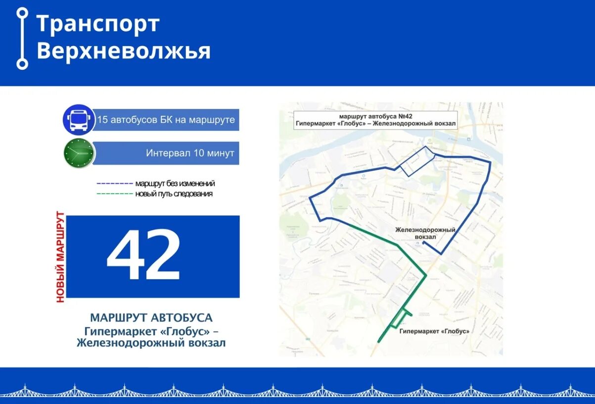 42 маршрутка где едет