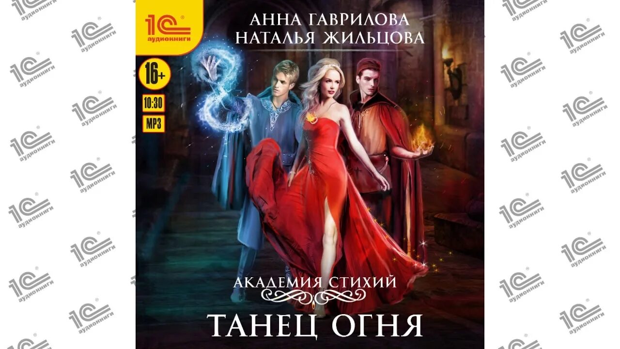 Жильцова темный феникс читать полностью. Жильцова темный феникс читать полностью