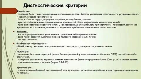 Порок риски 28 глава