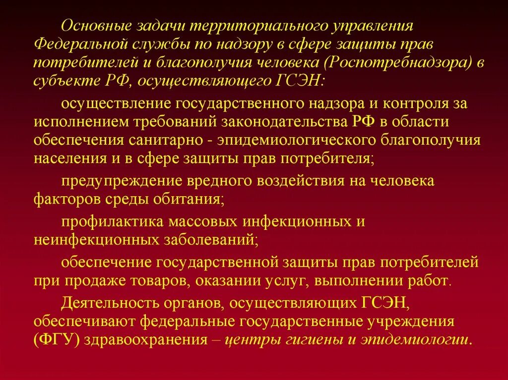 Задачи и функции территориальных управлений. Задачи и функции территориальных управлений. Функции территориального управления. Задачи и функции территориальных управлений. Особенности регионального управления.