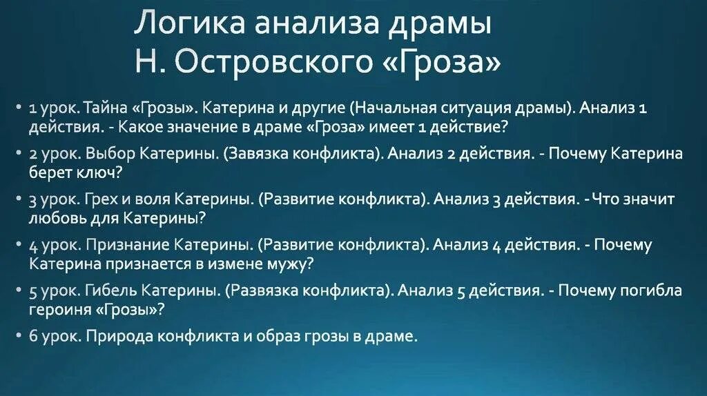 1 действие грозы