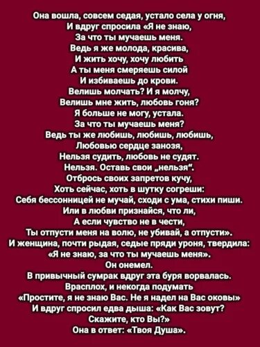 Стих Асадова она вошла совсем Седая. Стихи Асадова.