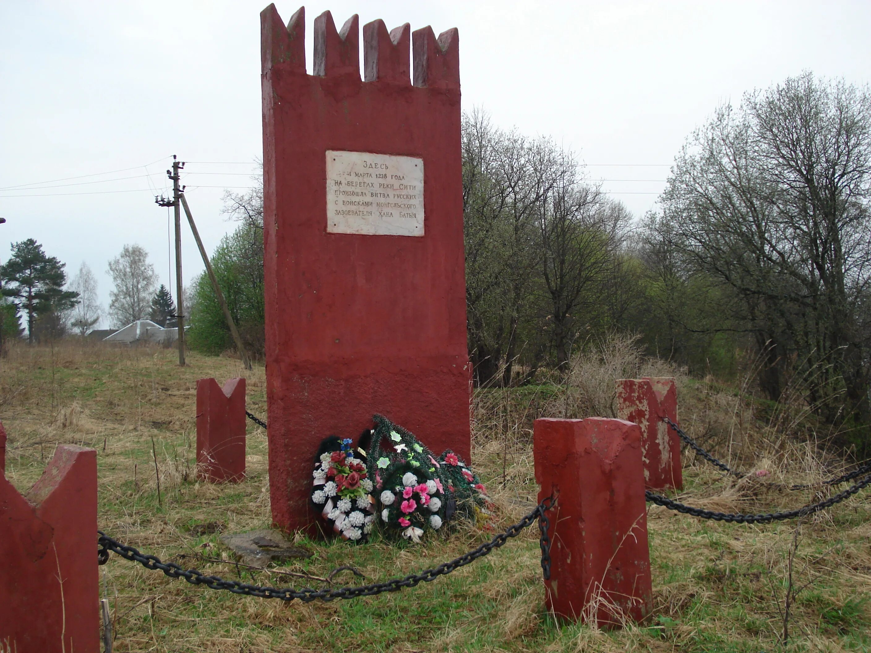 Бой на сити. Село Божонка Сонковский район Тверская область. Ситская битва Сонковский район. Река сить Сонковского района. Памятник Ситской битве в Лопатино.