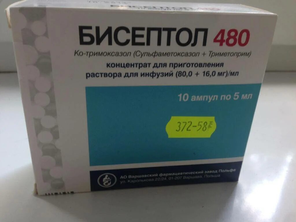 Ко тримоксазол инструкция по применению аналоги