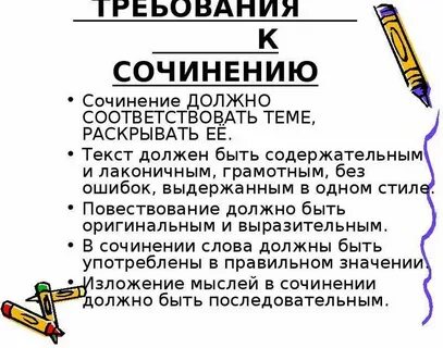 Что должно быть в тексте проекта