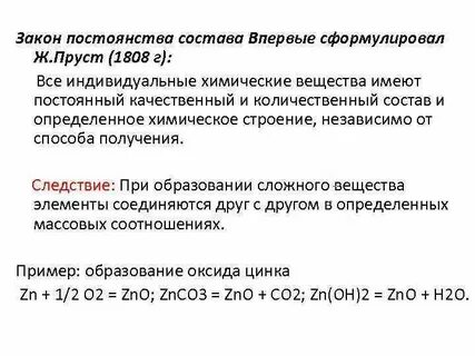 Закону постоянства состава подчиняются