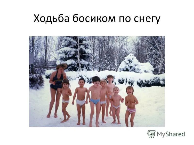 мальчик босиком по снегу. хождение по снегу босиком закаливание. хождение по снегу босиком закаливание. хождение по снегу босиком закаливание. девочка босиком на снегу.