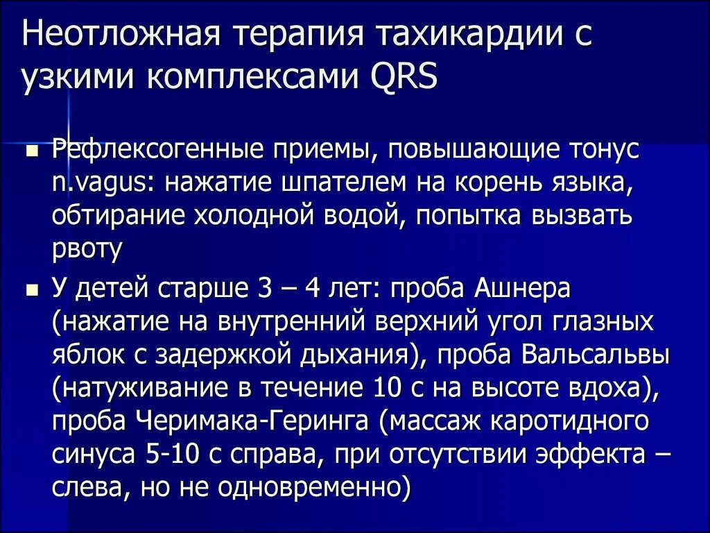 Народные средства от сердцебиения. Тахикардия народные средства. Народные средства при тахикардии. Народные средства от учащенного сердцебиения.