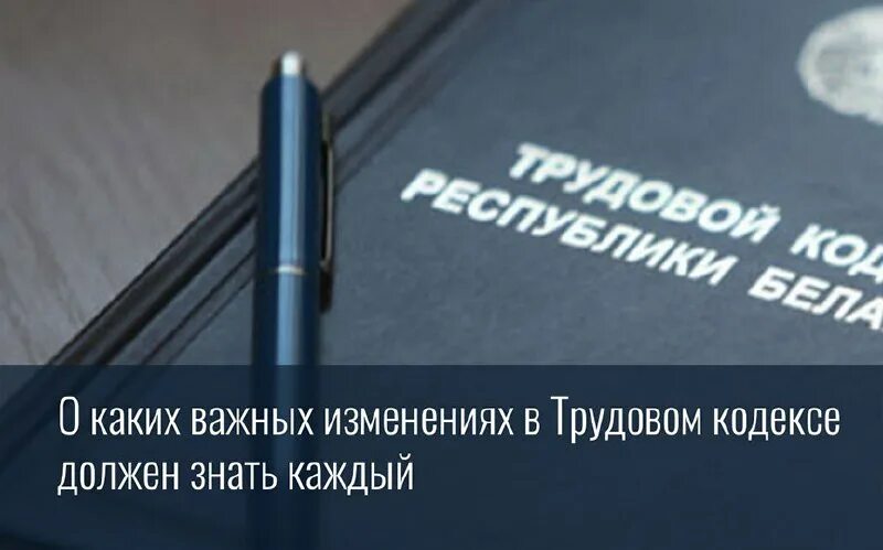 какие изменения вступят в 2024