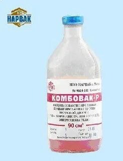 Комбовак вакцина для крс инструкция