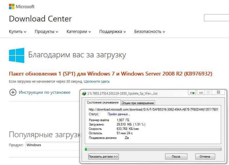 Пакет обновления. Установите пакет обновления 1 sp1 для Windows 7. Сервис пак 1. 7601.17514.101119-1850_Update_SP_wave1-GRMSP1.1_DVD.