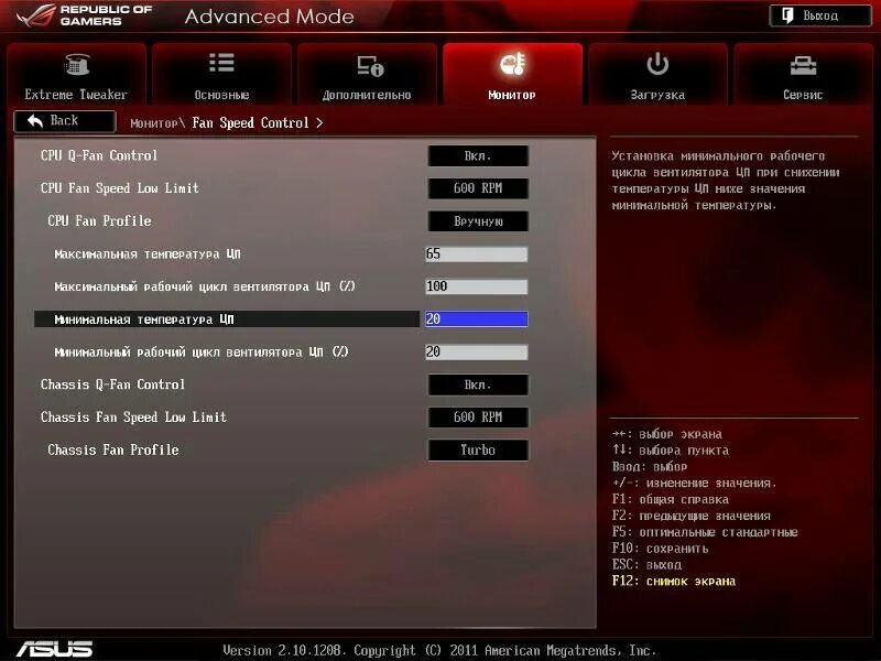 Как уменьшить кулер процессора. Скорость вентилятора в биосе ASUS. Вентилятор видеокарты в BIOS ASUS. Регулировка вентилятора процессора в биосе. Как настроить кулер в биосе.