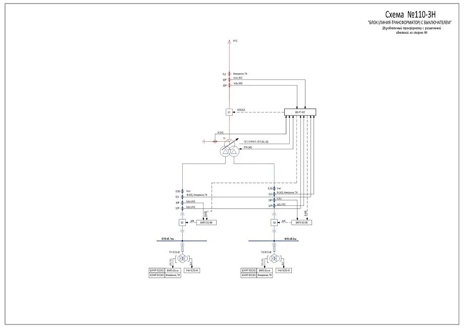 Укрупненный блок генератор трансформатор. Схема блок линия трансформатор с разъединителем. Блок линия трансформатор с разъединителем. Схема блок линия трансформатор. 110-3н блок линия трансформатор с выключателем.