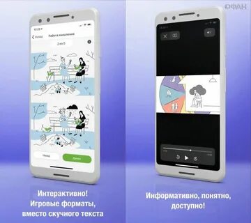 Приложение психолог