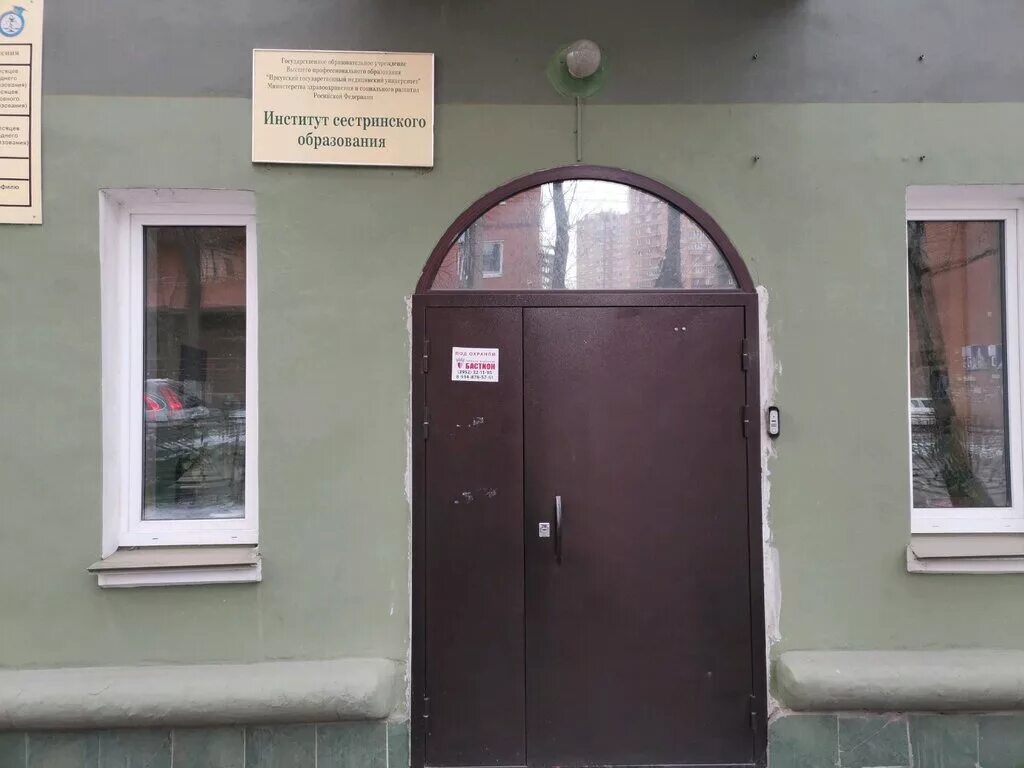 Медико биологические классы в школах. Институт сестринского образования иркутск. Кммивсо краснодар преподаватели. Сестринское образование. Институт сестринского образования иркутского государственного медицинского университета.