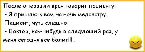 Пошло и больно