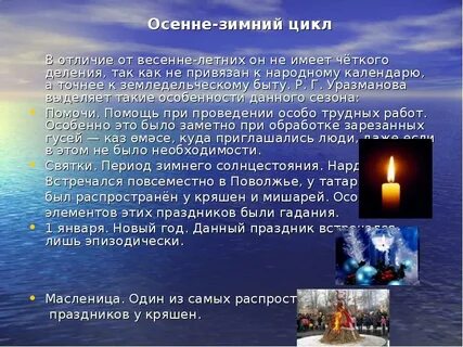 Зимние циклов