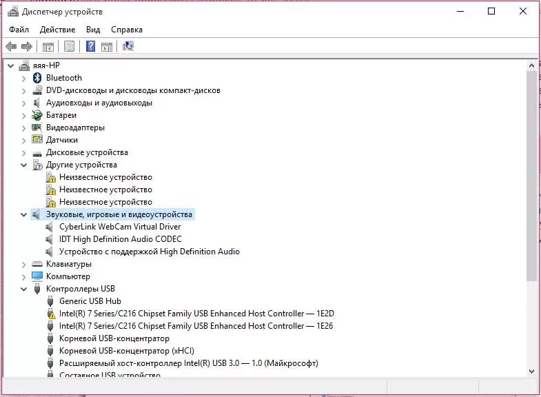 Usb enhanced host controller. Диспетчер устройств win 10. диспетчер устройств на винде 10. где в виндовс 10 диспетчер устройств. usb модем виндовс 10 в диспетчере устройств.