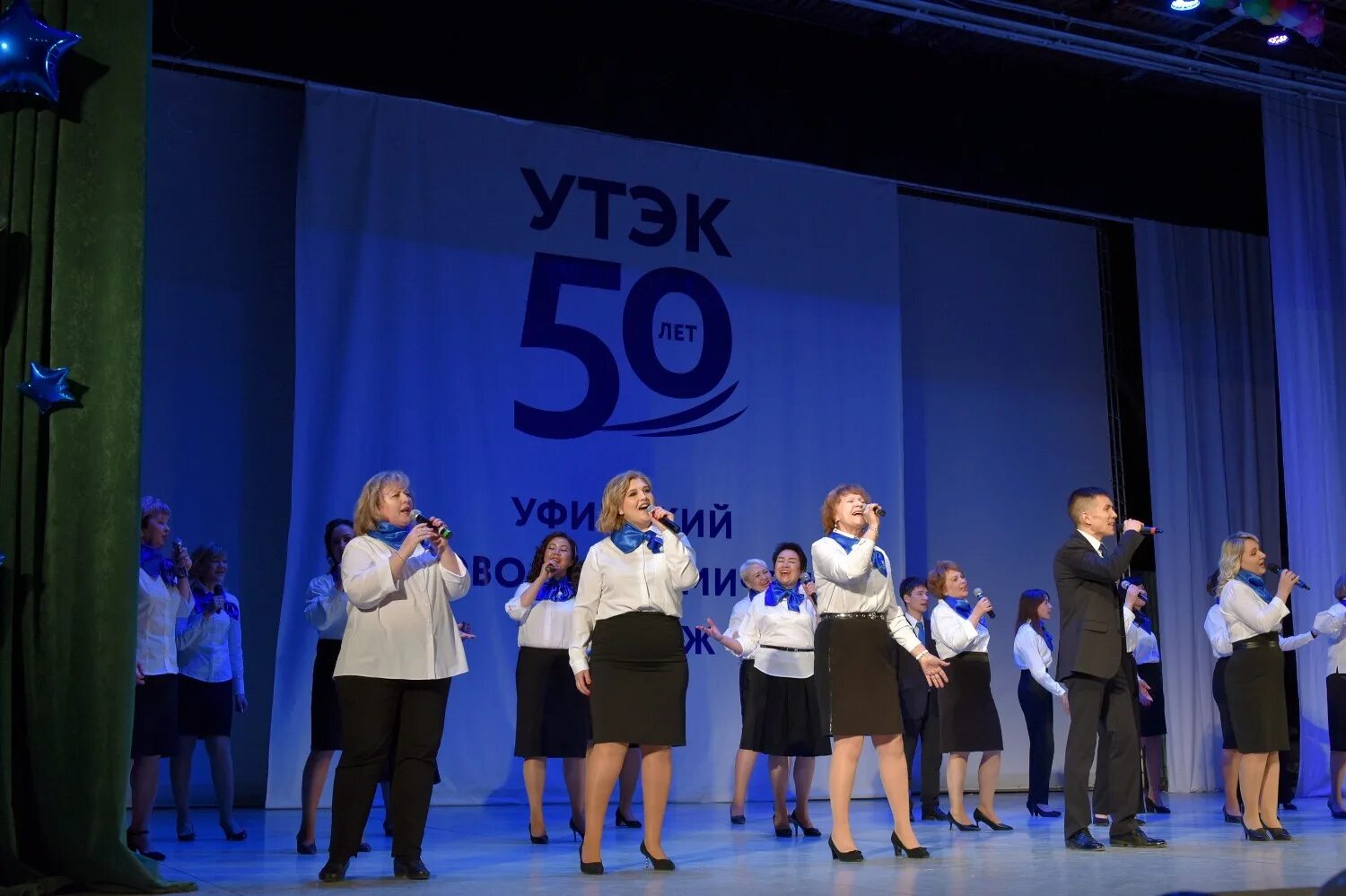 Уфимский торгово-экономический колледж 50 лет. Уфимский торгово экономический колледж выпускники. Директор УТЭК Уфа. Абдракипова УТЭК. Уфимский топливно энергетический колледж сайт