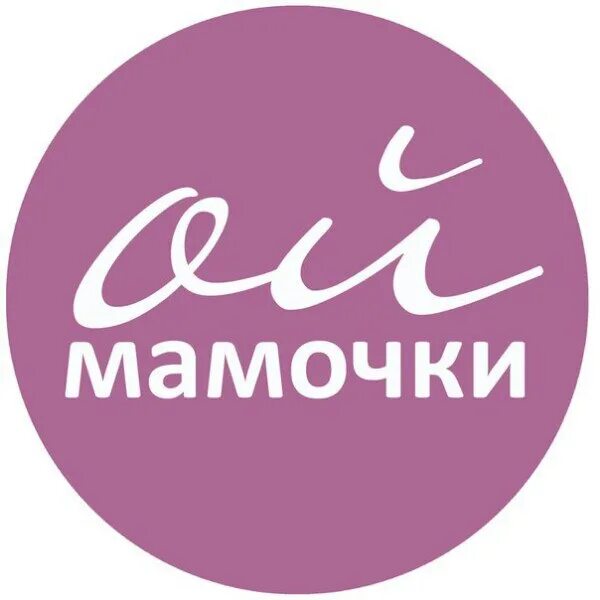 Ой мамочки. Ой мамочки картинки. Ой, мамочки logo. Ой мама мамочка.