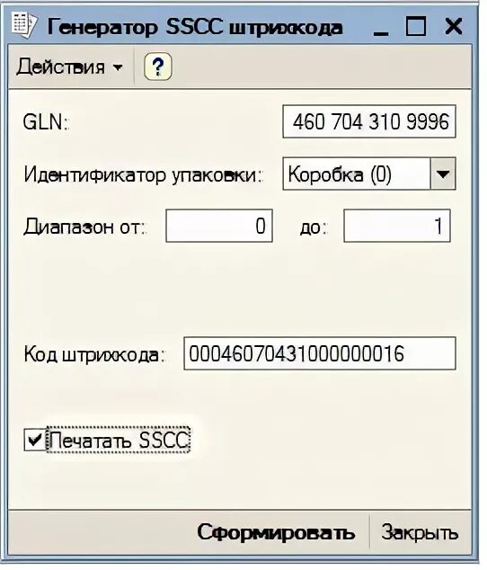 Сформировать код маркировки. Сканирование sscc. sscc код на паллетах пример.