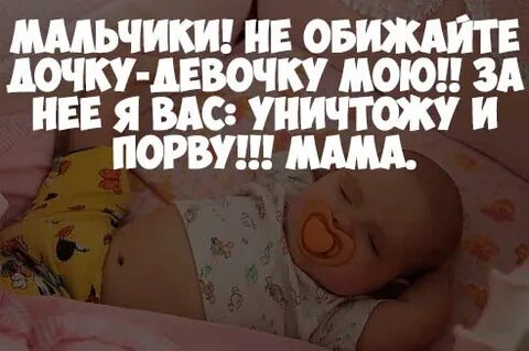 Со смыслом про дочь