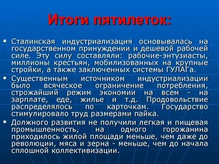 Непрерывно начинают