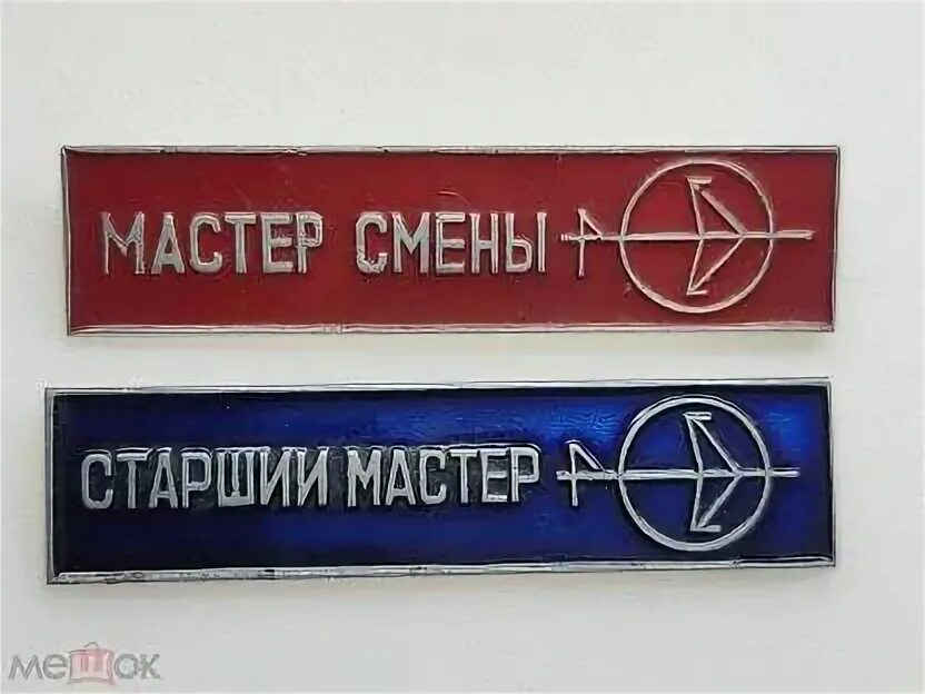 Город мастеров смена положение. Город мастеров смена положение