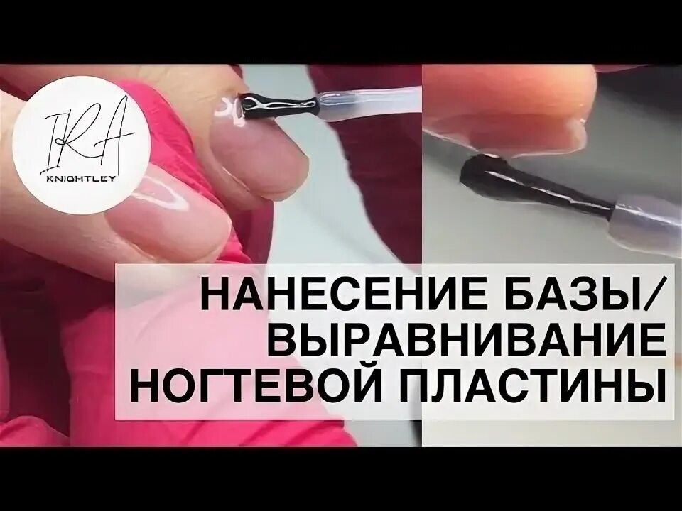 Как наносить выравнивающую базу. Как наносить выравнивающую базу