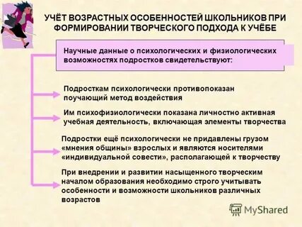 Особенности школьного проекта