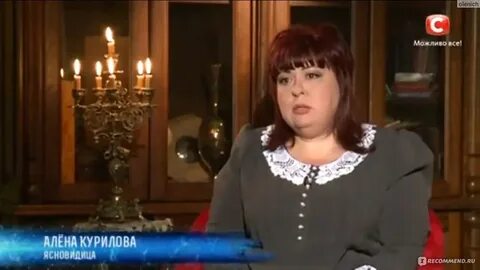 Курилова экстрасенс расследование