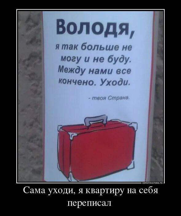 Шутки про Володю смешные. Демотиваторы про Володю. Володя картинки прикольные. Шутки про Вову.