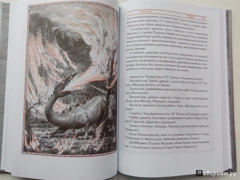 Создания света создания тьмы. Бестиарий анджея сапковского. бестиарий анджея сапковского с иллюстрациями. книга бестиарий сапковского. создания света создания тьмы иллюстрации.