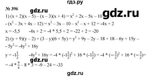 Алгебра 9 класс номер 396