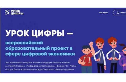Урок цифры ответы 7 класс искусственный интеллект