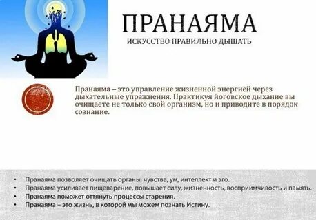 Дыхание для начинающих
