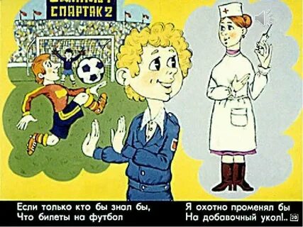 Сказка прививка