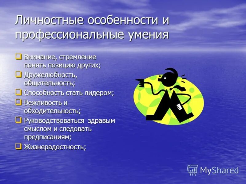 матросы на паруснике. матросы на корабле. физические навыки моряка. матросы на паруснике. совершенствование физических способностей презентация.