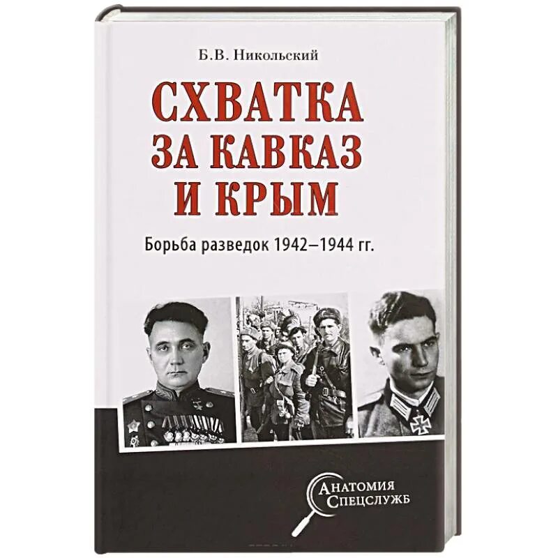 Владислав жеребьев. Разведка боем стар конфликт. Битва разведок. Фильм американская разведка. Битва разведок.