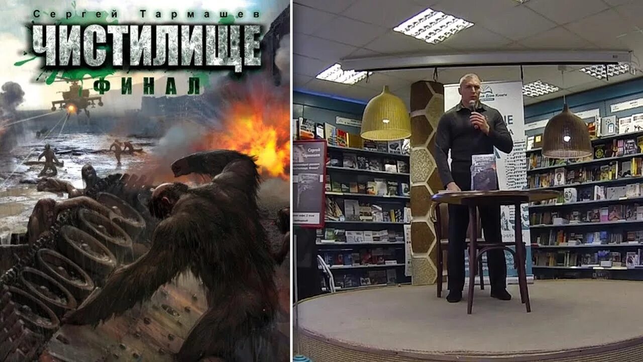 Неотвратимая гибель. Тармашев чистилище аудиокниги. "чистилище финал". Финал. Чистилище тармашев.