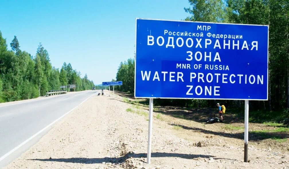 Береговая защитная зона. Водоохранная зона. Водоохранная зона и Прибрежная защитная полоса. Границы водоохранной зоны. Водоохранная зона озера.